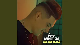 شوفي كي راني دندنها
