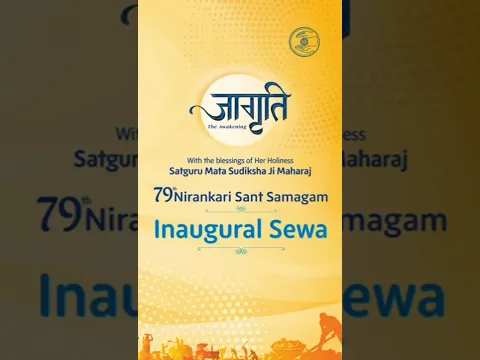 79 Sant Samagam | Samagam Sewa Inauguraion | Universal Brotherhood | Sant Nirankari Mission