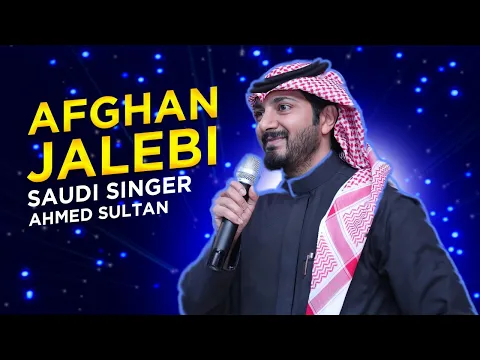 Download MP3 Afghan Jalebi Song by Ahmed Sultan | Ahmed Sultan | Saudi Singer | Lulu Hypermarket | Eid Mega Event