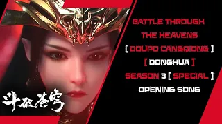 battle through the heavens donghua season 3 special opening song
