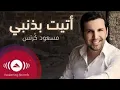 Download Lagu Mesut Kurtis - Ataytu Bithanbi _ مسعود كُرتِس - أتيت بذنبي