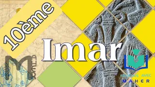 فكرة عامة عن منهاج ايمار للصف العاشر فرنسي 