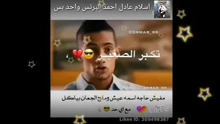 اجمل مهرجان محمد رمضان تكبر الصغير عليك يصير جديده 2020 