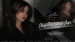 اشكر ربي من لاقيتك   حبك نعمة يالحبيتك   اغاني طرب      معزوفه تيك توك   مطلوبه اكثر شيء  دندنها