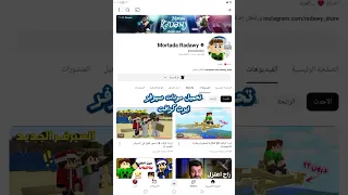 تحميل مودات ايرث كرافت مثل مصطفى جيم اوفر ماينكرافتللجوال Minecraft 