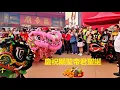 Download Lagu 2025 Traditional Lion Dance Performance #慶祝關聖帝君聖誕 @ GUAN DI Temple Petaling Street #吉隆坡麒麟閣龍獅團