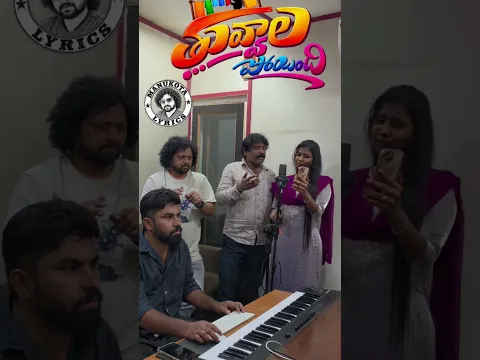 Thuvvala poyindi #shorts #folksong #folk #manukotapatalu #singerprabha