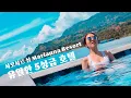 Download Lagu 유튜브 한 달 수익 다 털어서 가본 최고급 호텔 리뷰∥🇮🇩인도네시아 토바호수2