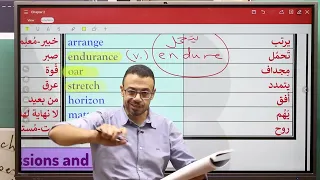 Chapter 2 The Old Man And The Sea العجوز و البحر قصة أولي ثانوي الفصل الثاني 