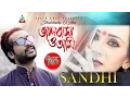 Valobasha O Ami | Sandhi | Music Video | Sangeeta