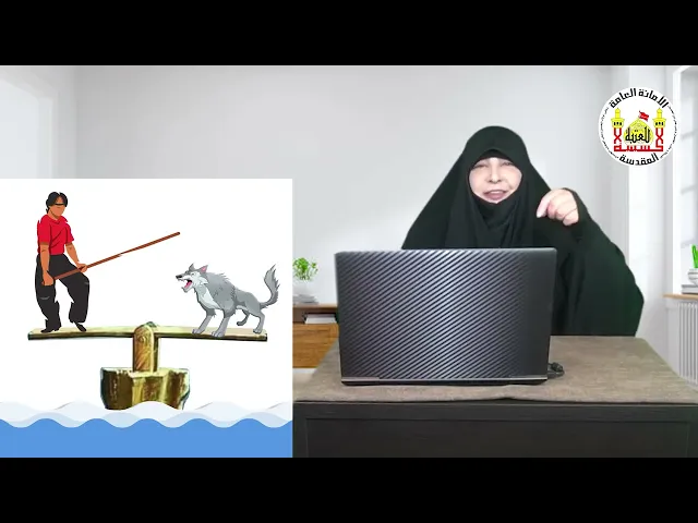 ليس لكل مشكلة حل يريحنا!!، للباحثة والمستشارة التربوية مياسة شبع