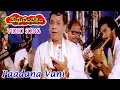 Download Lagu PAADANA VANI KALYANI |VIDEO SONG | MEGHASANDESAM | NAGESWARA RAO | JAYAPRADA | JAYASUDHA | V9 VIDEOS
