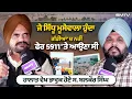 Download Lagu ਜੇ ਸਿੱਧੂ ਮੂਸੇਵਾਲਾ ਹੁੰਦਾ, ਗੱਡੀਆਂ 'ਚ ਨਹੀਂ, ਫੇਰ 5911 'ਤੇ ਆਉਣਾ ਸੀ, ਹਾਲਾਤ ਵੇਖ ਭਾਵੁਕ ਹੋਏ ਸ. ਬਲਕੌਰ ਸਿੰਘ
