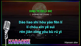 Download Xing ye de li bie - male - Karaoke no vokal ( Zhuang xue zhong ) cover to lyrics pinyin MP3