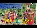 Download Lagu soa suwa Sri Krishna//Manash bhagawati//cover video//p.d.a cultural group