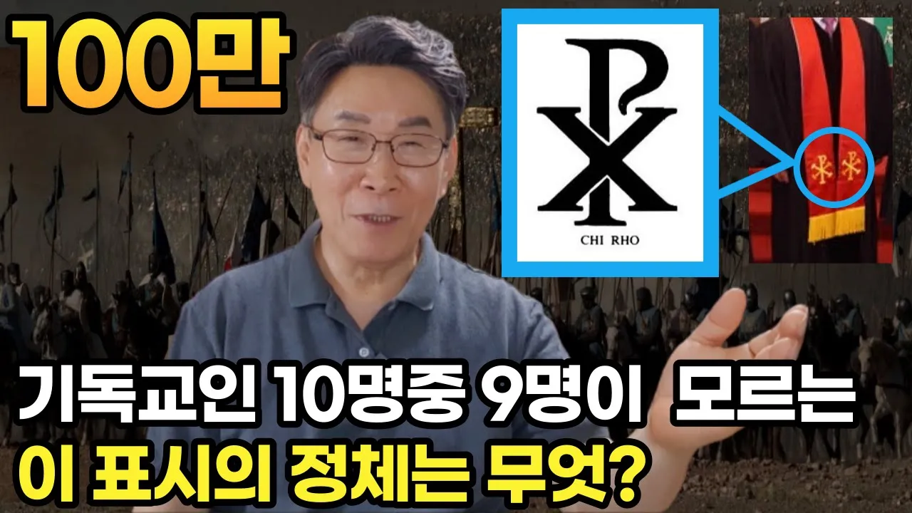 10명 중 9명은 모르고 있는 이 표식의 정체를 아십니까? (자막)