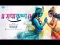 Download Lagu Radha Krishna Mashup 2025 | Sid Guldekar | Nonstop Krishna Songs | Krishna Janmashtami 2025