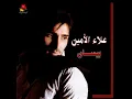 Ktir Mhalayi - Remix