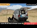 Download Lagu Day - 12 | दुनिया के सबसे ऊंचे गांव में वैनलाइफ कैंपिंग 😱 | Kashmir to Kanyakumari #vanlife #travel