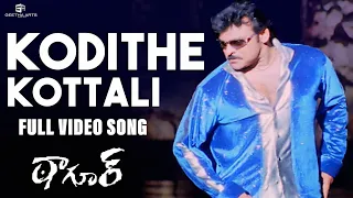 kodithe kottali full video song l tagore video songs l chiranjeevi shreya mani sharma