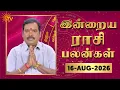 Daily Horoscope Rasipalan 16 08 2026 Sun News
