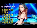 Download Lagu Beyond DJ Remix Song - 海阔天空, 情人, 光辉岁月, 喜欢你, 灰色轨迹, 真的爱你 - Proghouse Mix