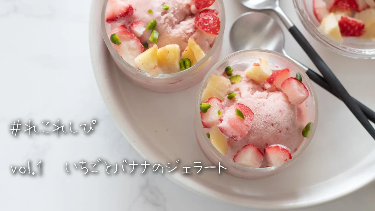 【ひんやりおやつ】夏を色鮮やかに彩る。高齢者と一緒に作る簡単レシピ