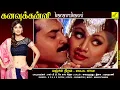 Download Lagu மஞ்சள் நிறம் கொண்ட - கனவுக்கன்னி || MANJAL NIRAM - KANAVUKANNI || VIJAY MUSICALS