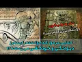 Lagu کتابی مرموز که خواننده را به مرز دیوانگی و خودکشی می رساند ! (نکرونومیکون، ترسناک ترین کتاب  دنیا )