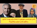 Download Lagu آمدن میرحسین موسوی به صحنه برای پوست اندازی و عقیم کردن جریان براندازی!!!