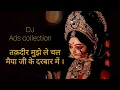 Download Lagu Dj remix। Takdir mujhe le chal meri mai ke darbar me। तक़दीर मुझे ले चल मैया जी के दरबार में। 