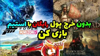با استیم رایگان بازی کن   هزینه صفر     گلد تیم دندنها