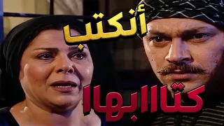 باب الحارة  ـ  صح يلي عم أسمعوووو يامو ؟؟؟ خيرية أتزوجت