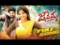 Download Lagu JANAMMA FULL SONG || LATEST FOLK SONG 2025 || HANMANTH YADAV || VAGDEVI || YAMUNA TARAK || DM FOLKS