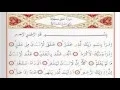 Download Lagu Surah Al Alaq - Saad Al Ghamdi surah alaq with Tajweed