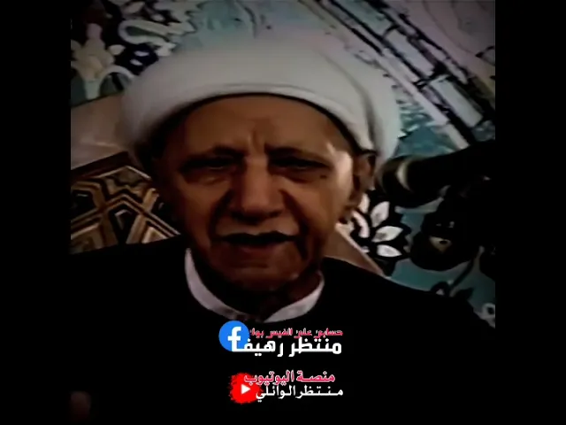 ⁣من هي ليا زوجة نبي الله يعقوب ؟ || اجمل كلام لعميد المنبر الحسيني د.الشيخ احمد الوائلي رحمه الله