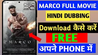 marco movie ko mobile par free main kaise dakhen how to download marco movie in hindi 2025