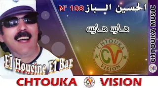                                   الباز    هايين هاييداغ دندنها