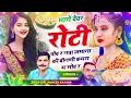 Download Lagu Viral Song ~ मारों देवर रोटी पोव र नया जमाना की बिनणी कमरा म सोव र !! Singer Hansraj Gurjar New Song