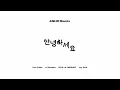千葉雄喜 (Yuki Chiba) & Lil Moshpit ーアニョハセヨ (4SHO Remix) (Annyeonghaseyo) (안녕하세요) (Official Audio)