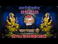 Download Lagu Main Pardesi Hun Dj Sagun Kithor 💥 Navratri Sound Check 👊 High Gain Mix 💥   Dj Arun Meerut 