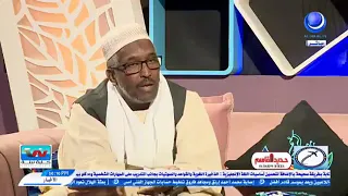 لقاء مع البروفسيور أوشيك ابوعائشه يتحدث عن ازمة اللاجئين في شرق السودان وإدعائهم الأرض كذبا وإفتراء 