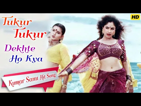 Download MP3 Tukur Tukur Dekhte Ho 1080p | Masoom Movie | Ayesha Jhulka | Kumar Sanu Poornima Hit Song | HD Audio