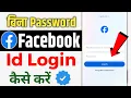 How To Login Facebook Without Password 2025