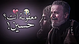 معقولة انت حسين باسم الكربلائي لطميات محرم 1447 هـ 2025 