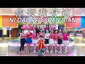Download Lagu NI DAO WO SHEN BIAN 你到我身边 CHI DAO 迟到 - LIU WEN ZHENG 劉文正 - YI WEN 依文 | LINE DANCE | VSC | Heru Tian