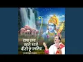 Download Lagu Rama Rama Ratte Ratte Biti Re Umariya
