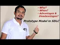 Prototype Model in SDLC Its Advantages and Disadvantages