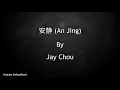 安静 - An Jing [Silence] - Jay Chou - Lyrics Pin Yin + English Sub