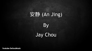  an jing silence jay chou lyrics pin yin english sub
